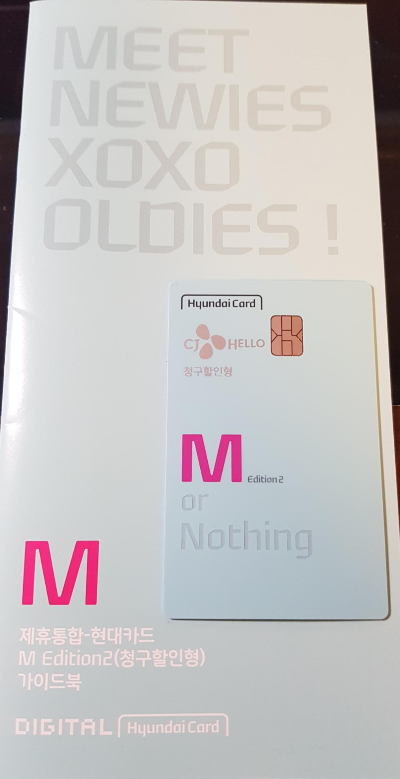 헬로모바일 할인카드 소개 - CJ헬로-현대카드 M Edition2
