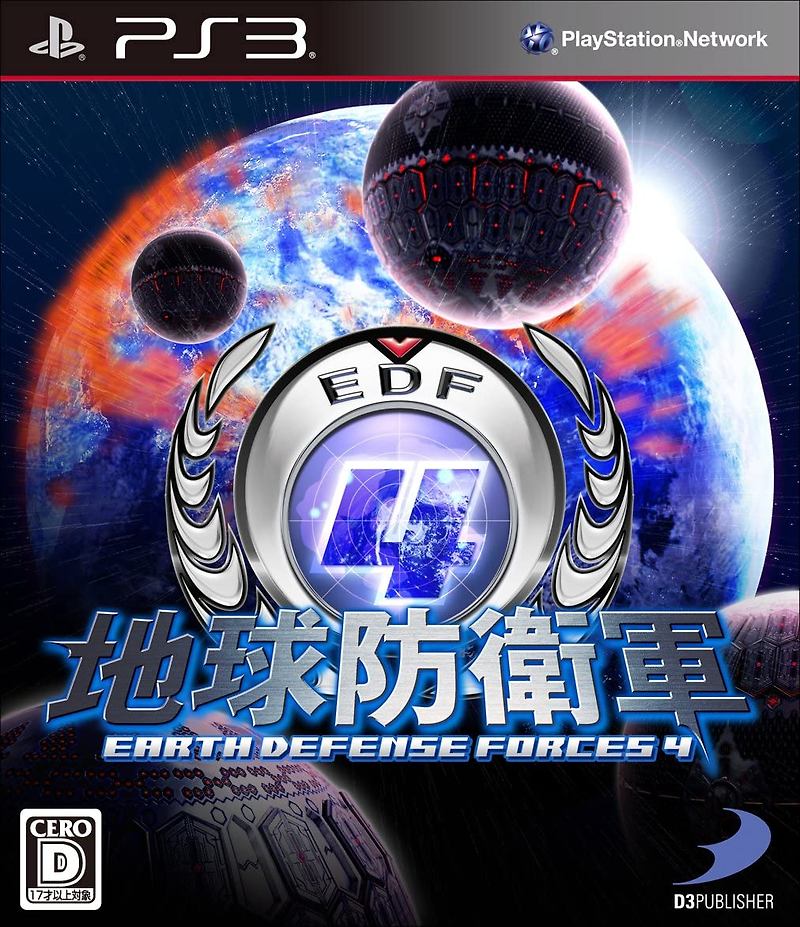플스3 / PS3 - 지구방위군 4 (Earth Defense Forces 4 - 地球防衛軍4) iso 다운로드