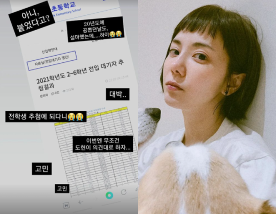 이용규유하나, 새집 이사가더니...큰아들 사립초등학교 합격! 