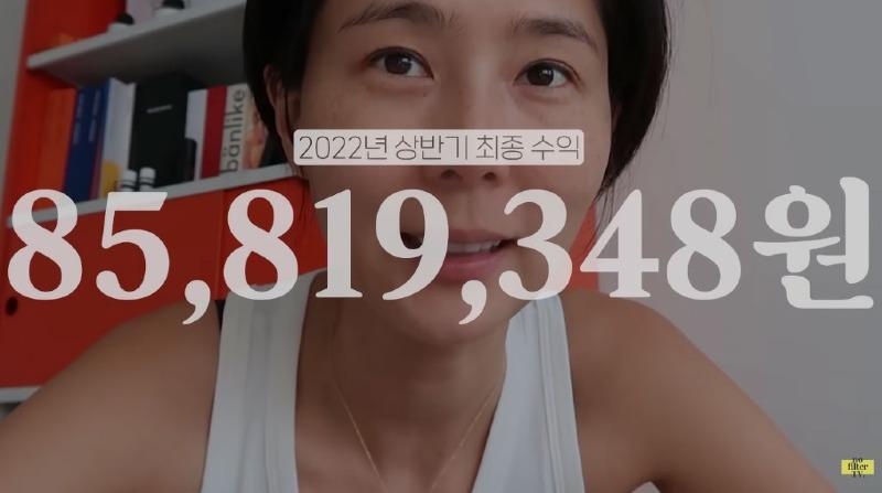김나영, 유튜브 수익 사비 보태서 1억 기부