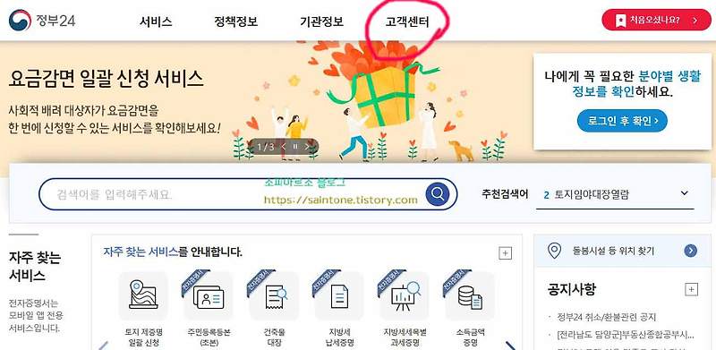 가족관계증명서 무인발급기 위치 찾는법