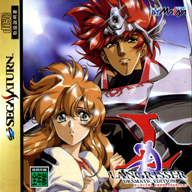 새턴 - 랑그릿사 드라마틱 에디션 (Langrisser Dramatic Edition - ラングリッサー ドラマティックエディション)