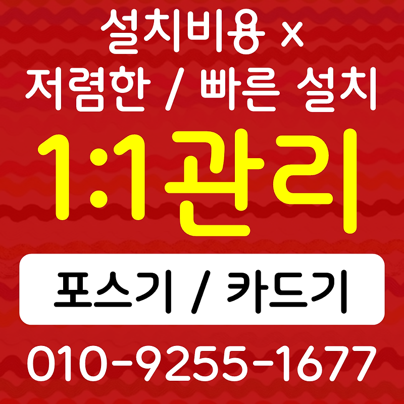 서울 우이동무선단말기 인수동블루투스단말기 신용카드결제기 식당 카페 카드단말기 개인사업자