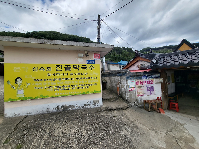 가평맛집 - 신숙희진골막국수