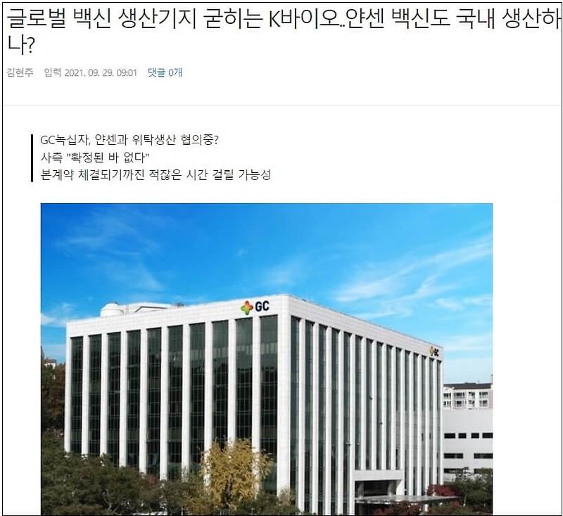 1년 있으면 종식된다면서 왜 백신 공장은 세울려고 하지...영구적 돈벌이?