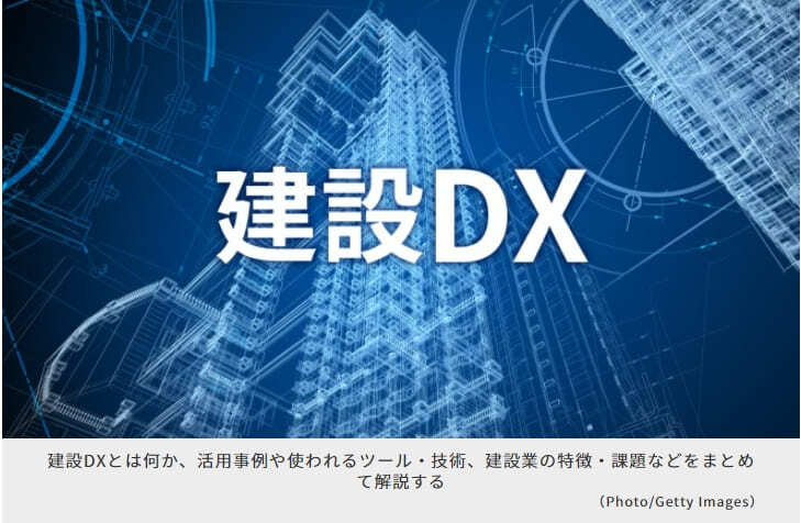일본에서 전개되고 있는 '건설DX' 란 ㅣ 일 건설사,  건설 DX  BIM 활용  본격 시동 建設DXとは何か？ ㅣ  VIDEO: ライフデザイン・カバヤ、建設DXに向けBIM活用プロジェクトを本格始動