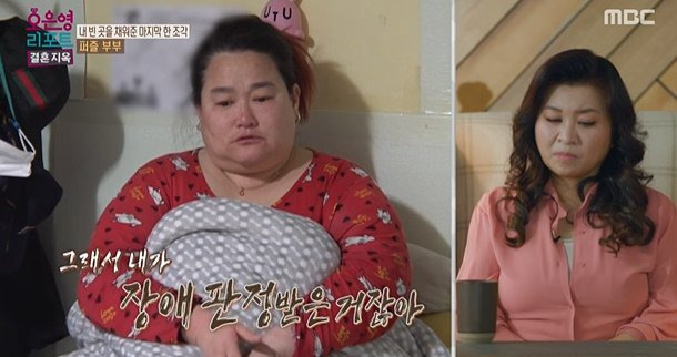 결혼지옥 전남편 외도 폭행 트라우마 아내 지적장애 판정받았다 오은영 솔루션