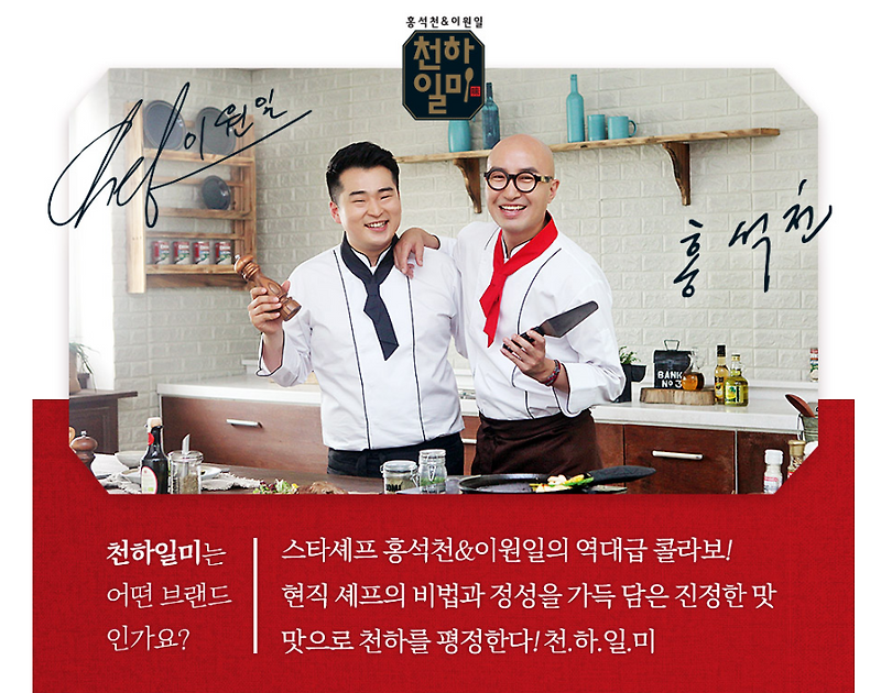 홍석천 폐업 홍석천이원일 천하일미 매출