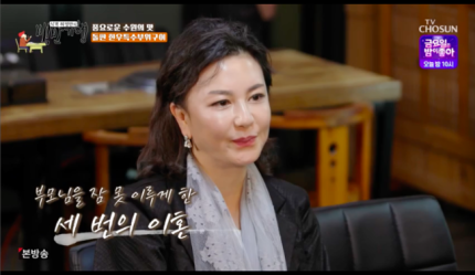 '백반기행' '53세' 김혜선 세 번째 이혼 언급 