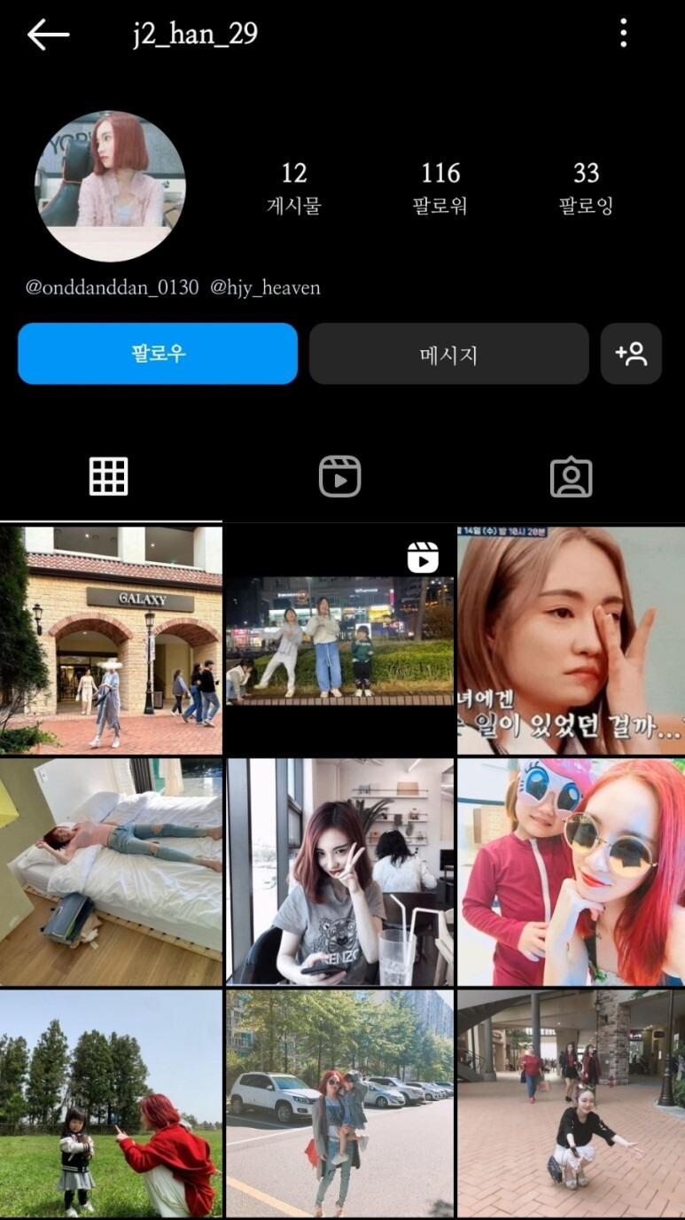 고딩엄빠3 한지이 쇼핑몰 헤븐토어 집 차 수입 인스타 정보 지이 딸 나이 사교육비 이혼? 김경필 머니트레이너 남편 22회