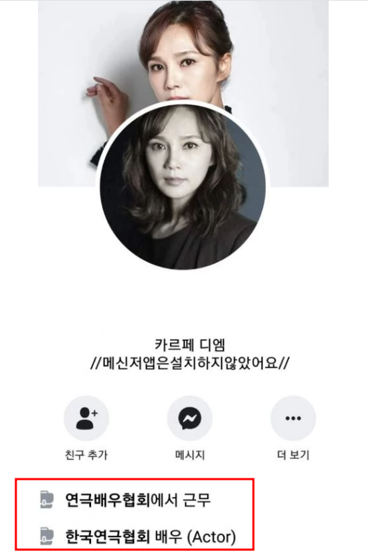 르세라핌 김채원 어머니 이란희 직업은 데뷔 30년 넘은 연극배우 붕어빵 미모
