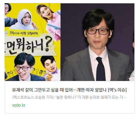 [아침뉴스] 유재석 