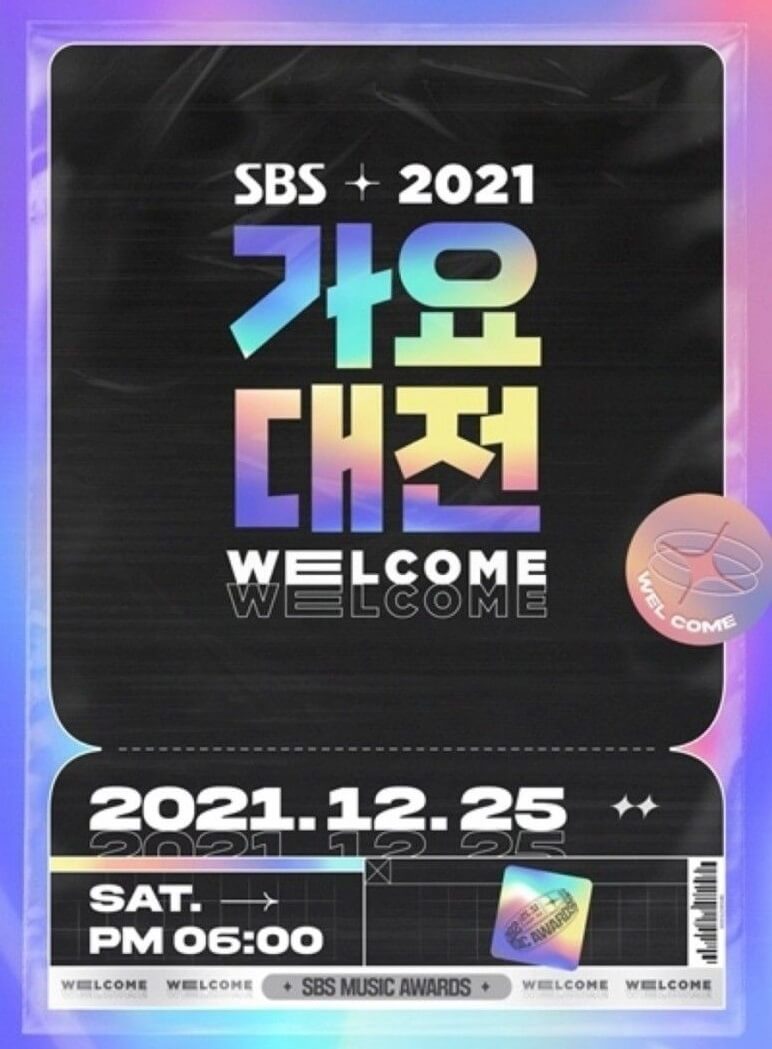 2021 SBS 가요대전, MC소개+가요대전라인업+2021년 빛낸 K-POP 아티스트 총출동