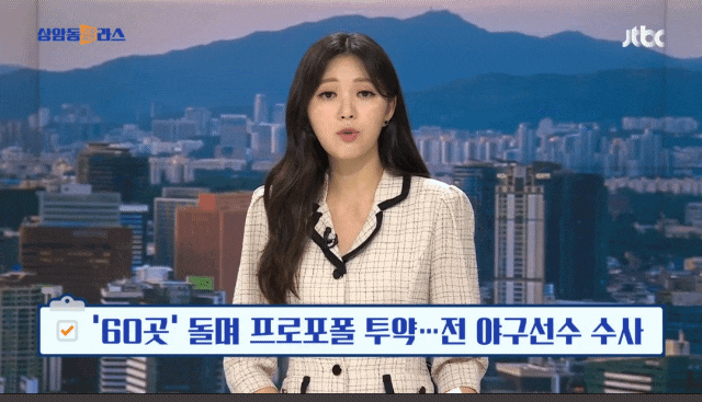 전 프로야구 선수 프로포폴 마약 39세 김씨 정체 강남 일대 병원 60여곳 돌며 불법 투약 누구?