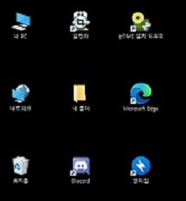 윈도우 바탕화면 아이콘이 비정상적으로 벌어져 있는 경우