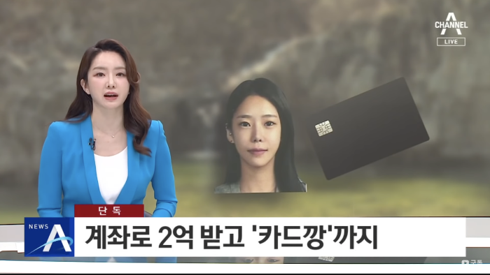 공개수배 이은해 조현수 채널A 단독영상