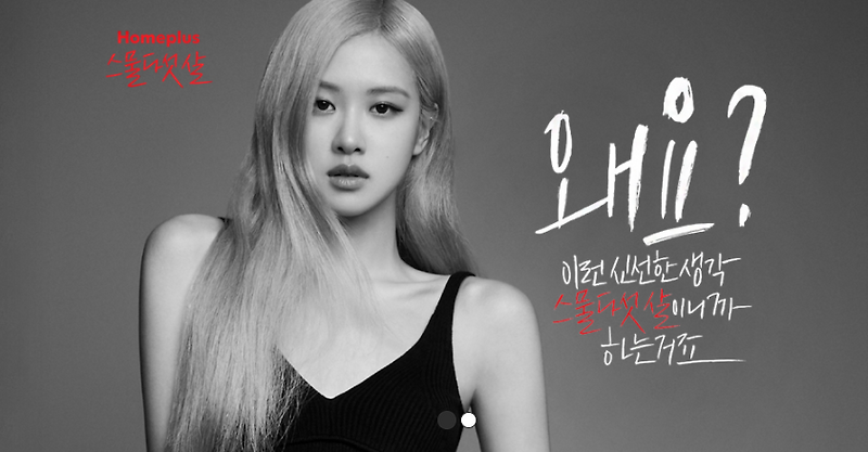 2022년 3월 홈플러스 휴무일 안내