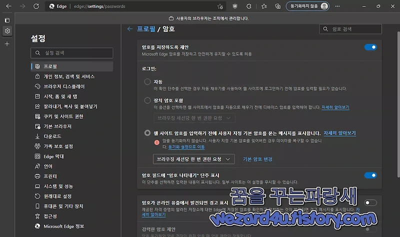 마이크로소프트 엣지 100 기본 암호 지원 및 PDF 축소판 보기 지원
