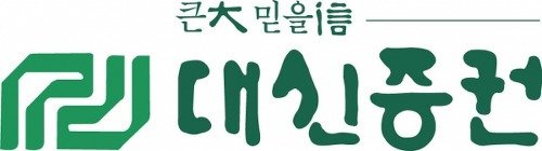 <대신증권>에 대해 모조리 알려드리겠습니다. 대신증권은 뭘 대신하길래 매출이 ㅋㅋㅋㅋㅋㅋㅋㅋ??