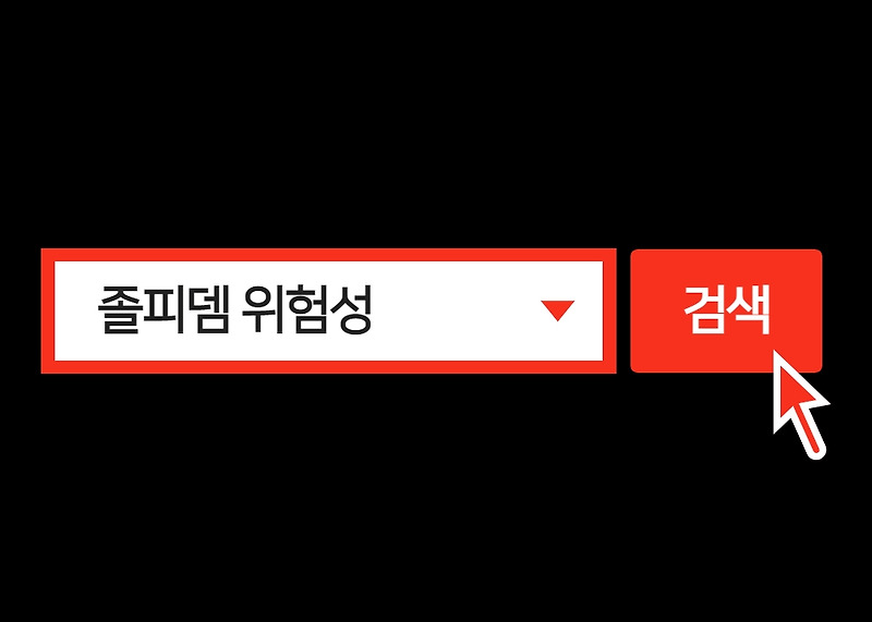 '졸피뎀' 논란의 역주행 사고 (한블리)