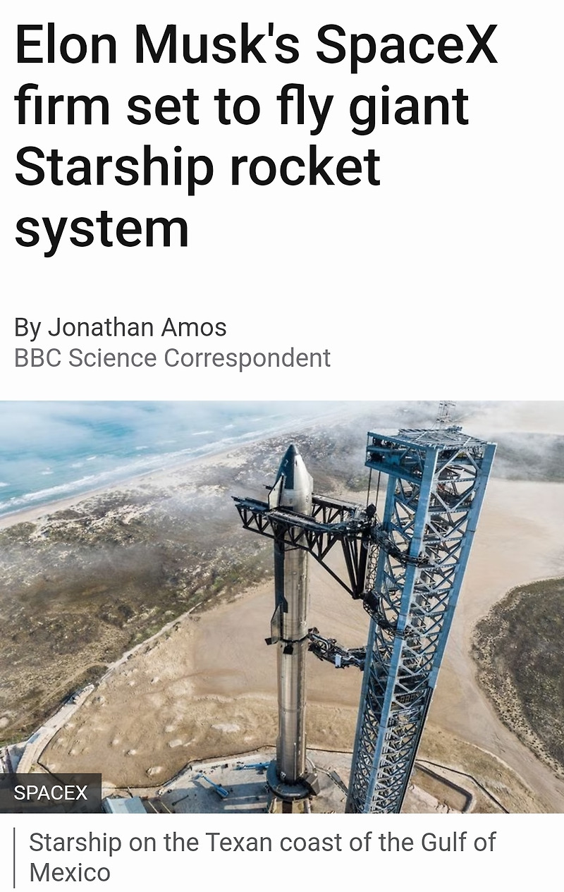 화성 개척 우주선스페이스X '스타십'(Starship), 시험비행 런칭 VIDEO: SpaceX prepares to launch Starship, world’s most powerful rocket