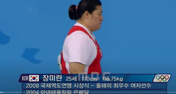 장미란 차관 역도 선수 레전드에서 교수까지 과정과 기록들