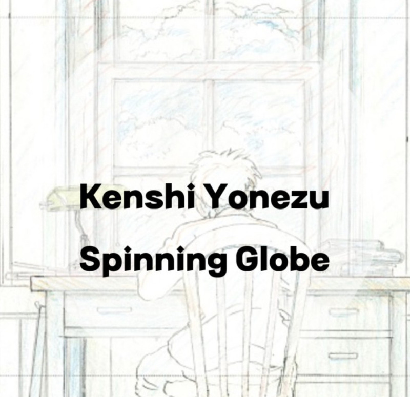그대들은 어떻게 살 것인가 ost : Kenshi Yonezu : Spinning Globe (가사/듣기/MV)