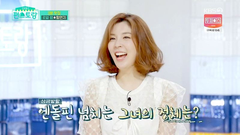 편스토랑 함연지 나이 결혼 인스타 유튜브 프로필