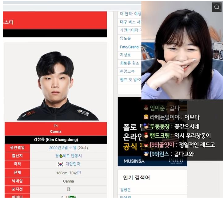 프로게이머 칸나 6살 글래머 여캠 꿀혜와 연애하다 결별