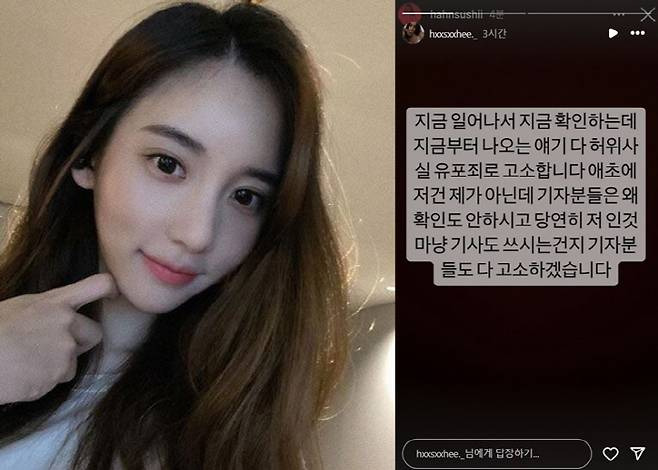 아이돌 연습생 출신 한서희가 자신을 둘러싼 논란들에 대해 