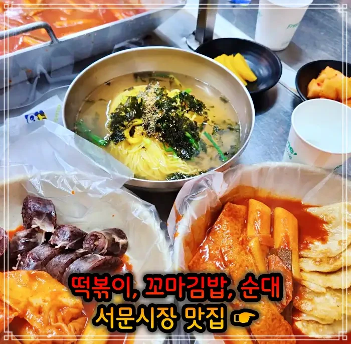 생활의 달인 대구 서문시장 떡볶이, 꼬마김밥 맛집 886회 순대썰기 달인 순대, 납작만두 위치