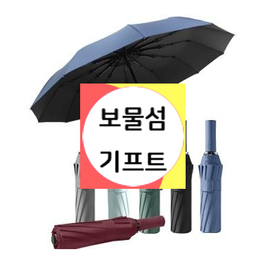 우산 선물 의미 우산 손잡이 인쇄 쇼핑몰 3단 자동우산 판촉물 답례품쇼핑몰