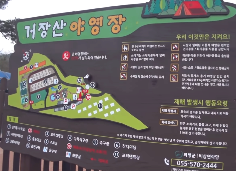 의령 거장산 오토캠핑장 이용후기 장점과 단점 (feat. 넓은 개방감)