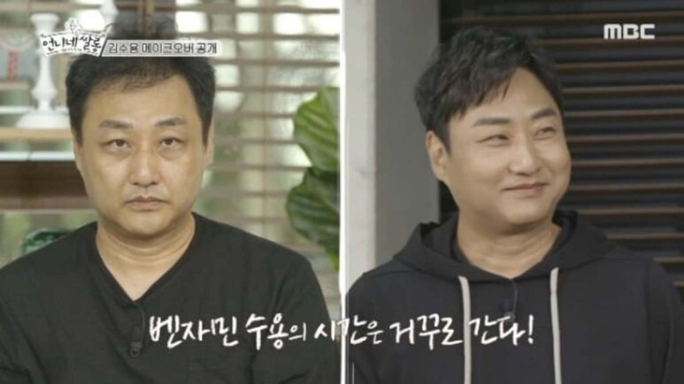 김수용 나이 개그맨 와이프 아내 김진아 결혼 자녀 가족 집안 아버지