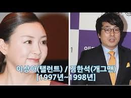 김한석 이상아 이혼사유 재조명