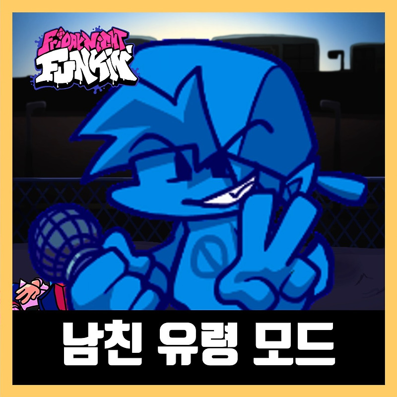 프라이데이 나이트 펌킨 남친 유령 모드 (fnf Bf Ghost)