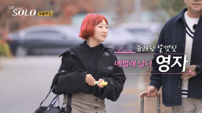 '나는 솔로'에서 두 번째 모태솔로 특집이 공개된 가운데, 19기 영자가 유명 웹툰 작가라는 추측