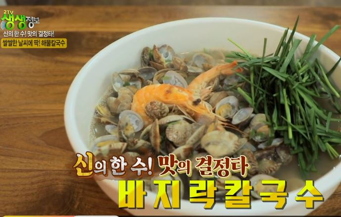 생생정보 | 신의한수, '맛집부추해물칼국수', 대전맛집, 대덕맛집,칼국수맛집