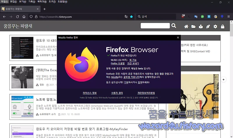 파이어폭스 95.0.1  Microsoft.com 연결 문제 및 기타 버그를 수정