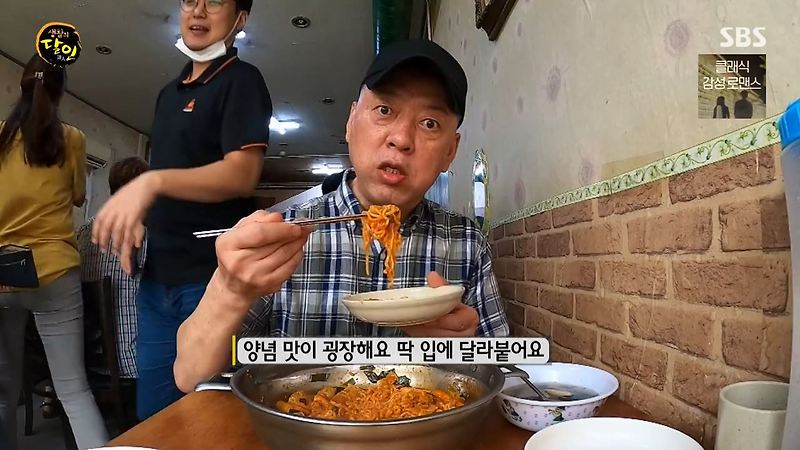 생활의달인 은둔식당 익산 라볶이 은둔식달 분식집 청솔분식