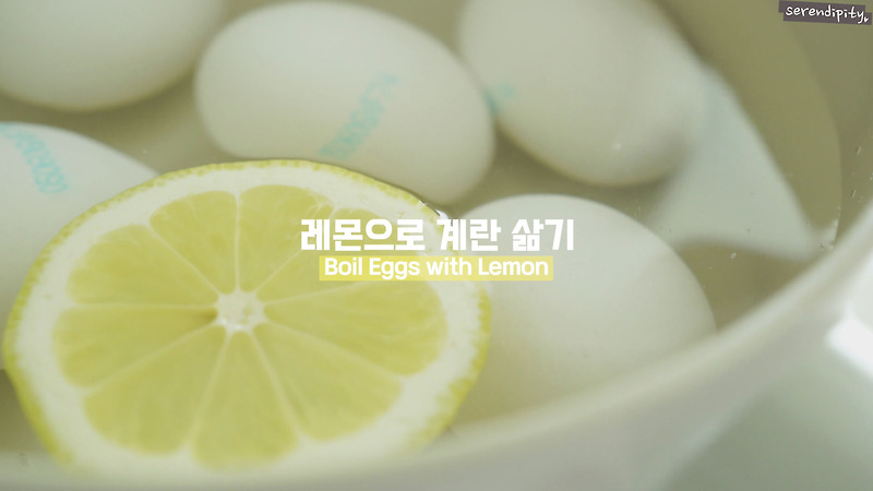 레몬으로 계란 삶는 방법!