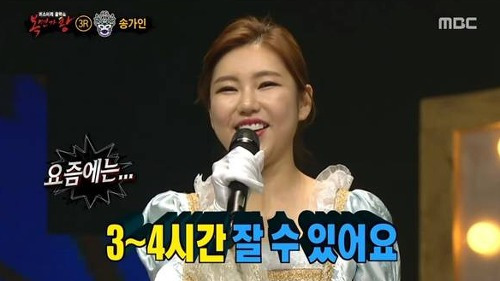 뽕따러가세 송가인 결혼 생각