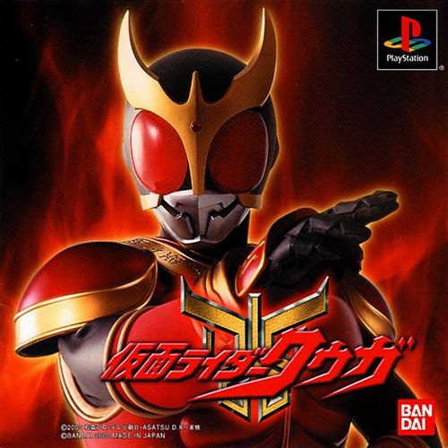 플스 / PS1 - 가면라이더 쿠우가 (Kamen Rider Kuga - 仮面ライダークウガ) iso (BIN + CUE) 다운로드