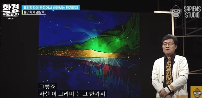 [#모르면 바보] 지구 온난화의 주범은 '인간'일까 '태양'일까? Are Humans Responsible for Global Warming?