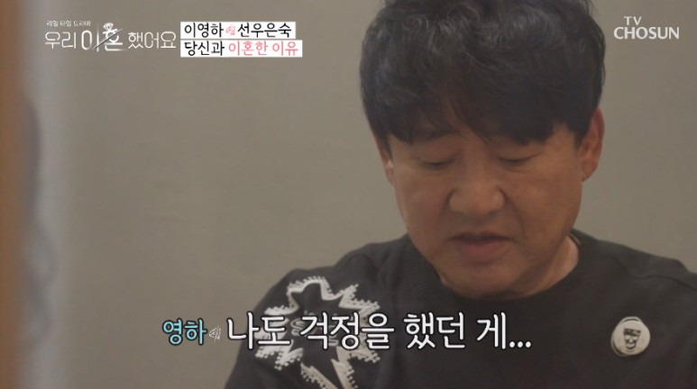 우이혼 선우은숙 이영하 스폰서 루머 불면증 대인기피 자녀 이혼 죽을생각