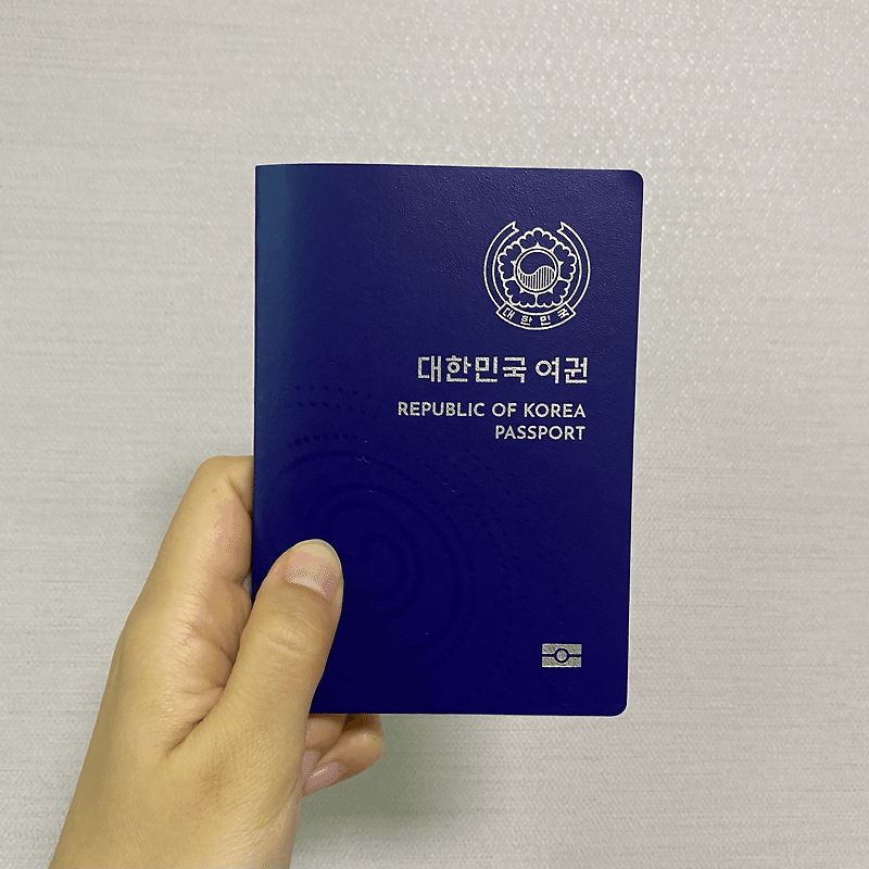 여권 발급, 재발급 빨리 받는 방법 (접수 후 2일만에 받은 후기)