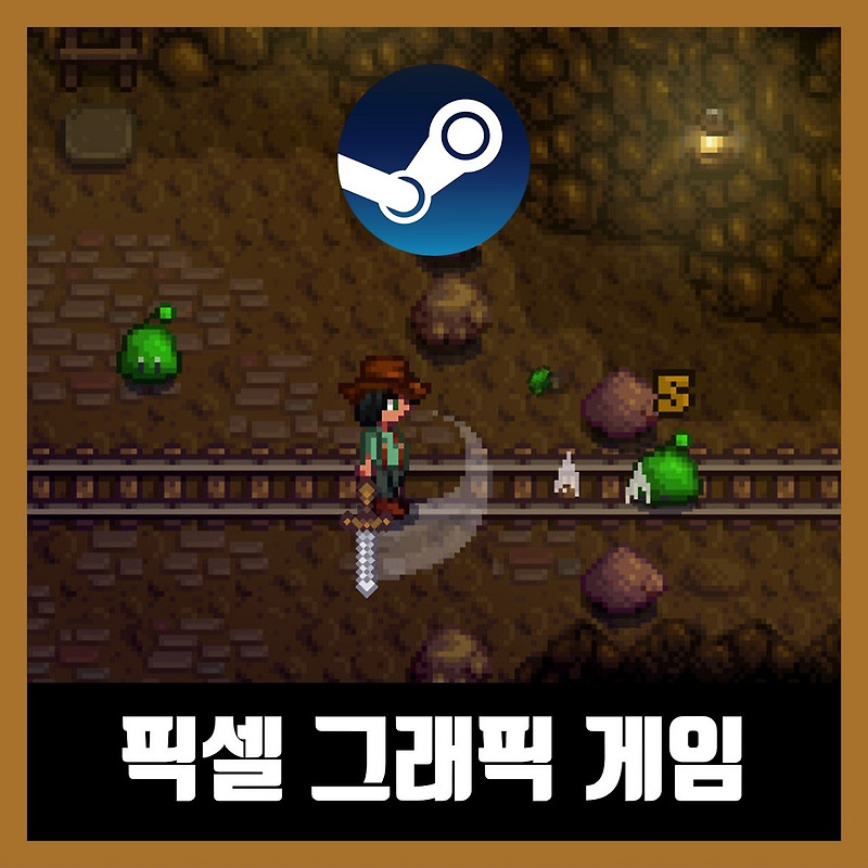 픽셀 그래픽 게임 추천 TOP 10 (2021년)