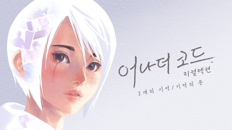 닌텐도 어나더 코드 리컬렉션: 2개의 기억/기억의 문 구매 방법 추천 및 가이드