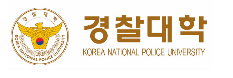경찰대학교(경찰대)입시 내신, 정시 등급, 수준, 원서접수 일정, 경쟁률 정보