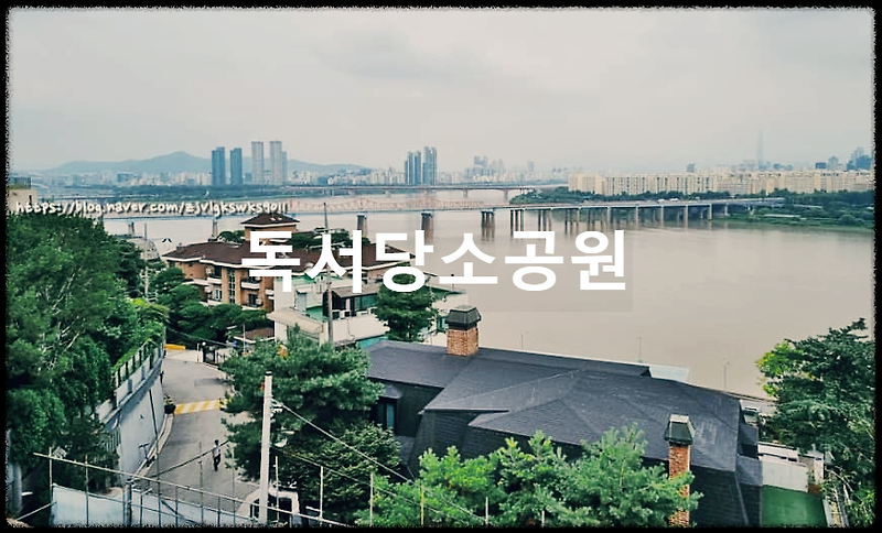 독서당소공원 : 서울 도심 속에서 힐링할수 있는 작은 공원